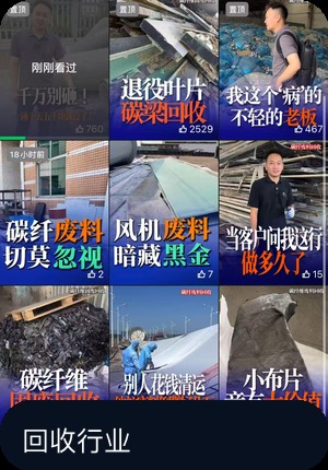 环保回收短视频作品封面